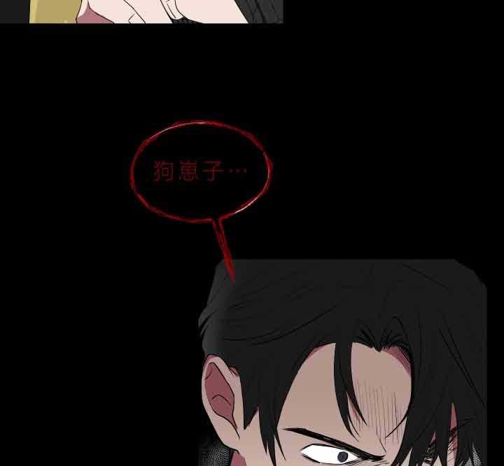 《我被大佬圈养了》第65话 连夜赶回 第10页
