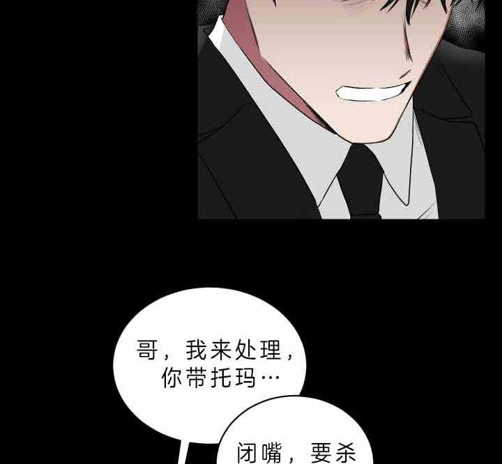 《我被大佬圈养了》第65话 连夜赶回 第11页