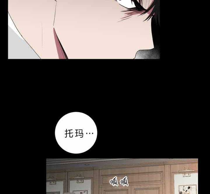 《我被大佬圈养了》第65话 连夜赶回 第14页