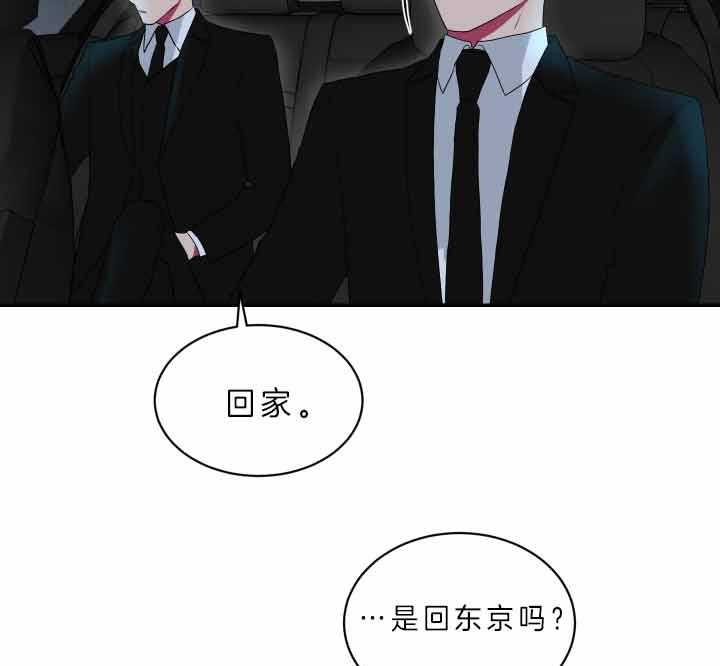 《我被大佬圈养了》第65话 连夜赶回 第19页