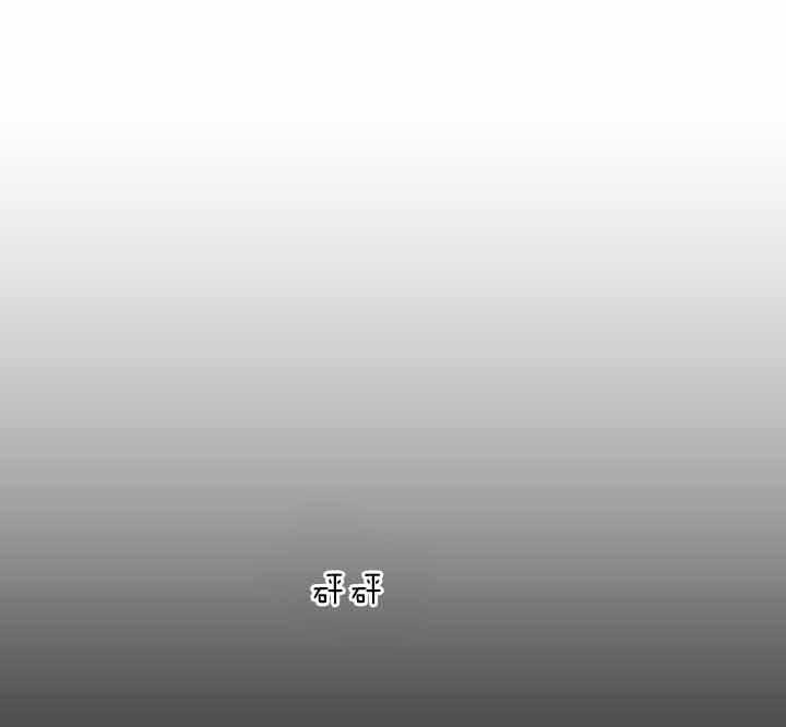 《我被大佬圈养了》第65话 连夜赶回 第1页