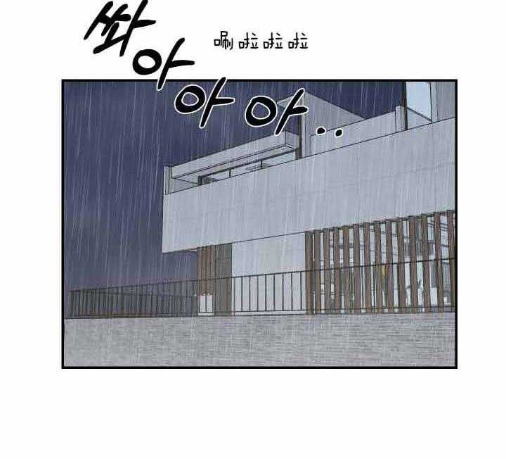 《我被大佬圈养了》第65话 连夜赶回 第26页