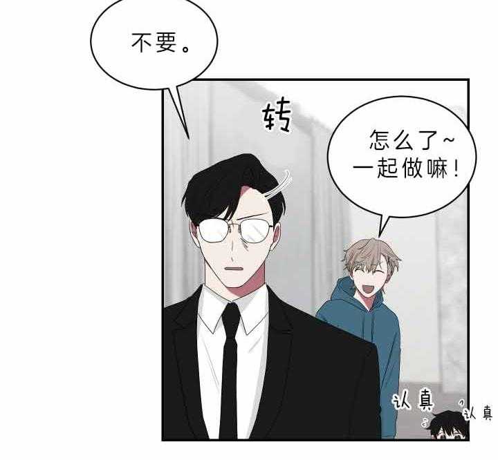 《我被大佬圈养了》第65话 连夜赶回 第29页