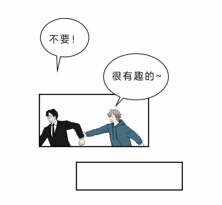 《我被大佬圈养了》第65话 连夜赶回 第30页