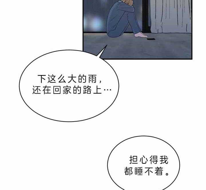 《我被大佬圈养了》第65话 连夜赶回 第34页