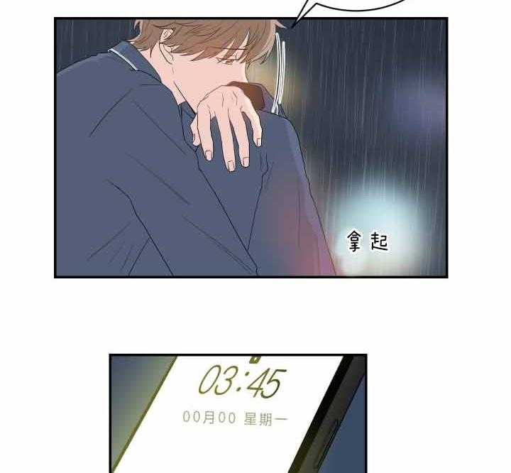 《我被大佬圈养了》第65话 连夜赶回 第35页