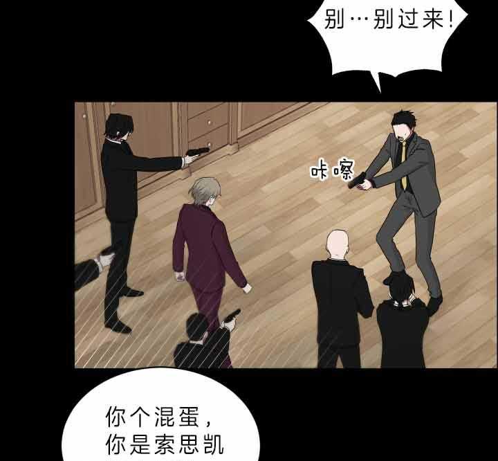 《我被大佬圈养了》第65话 连夜赶回 第4页
