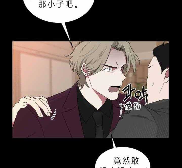 《我被大佬圈养了》第65话 连夜赶回 第5页