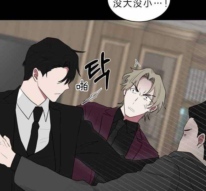 《我被大佬圈养了》第65话 连夜赶回 第6页