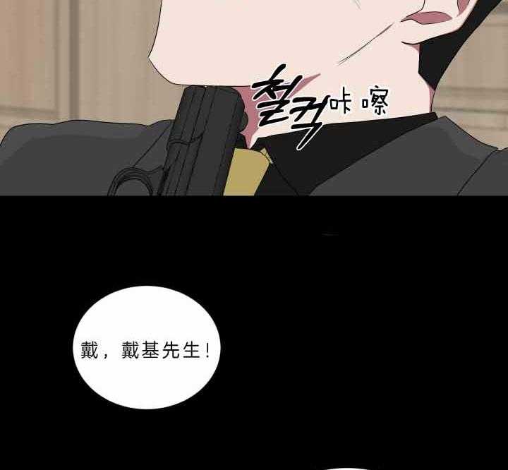 《我被大佬圈养了》第65话 连夜赶回 第8页