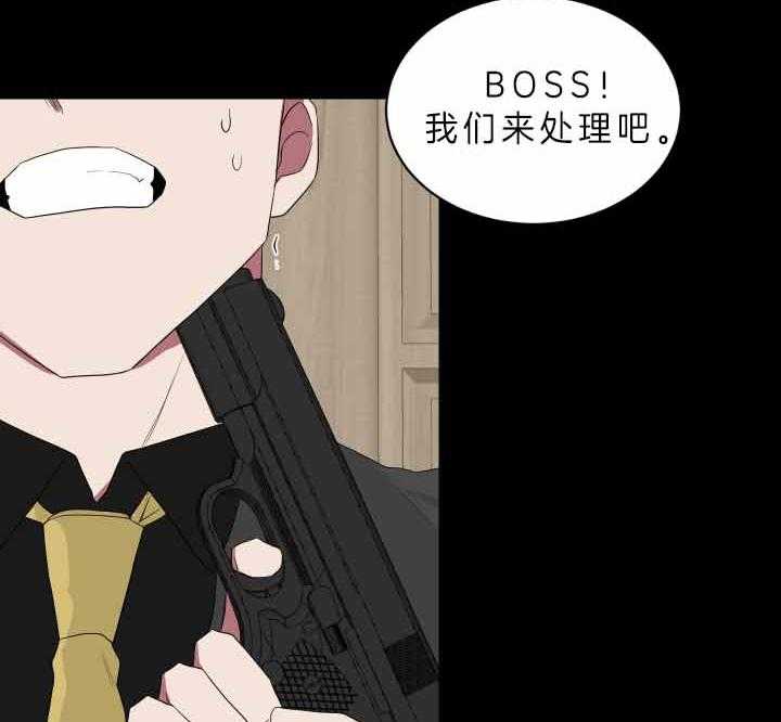 《我被大佬圈养了》第65话 连夜赶回 第9页