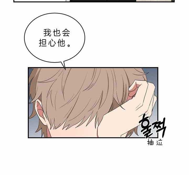《我被大佬圈养了》第64话 我想你了 第10页