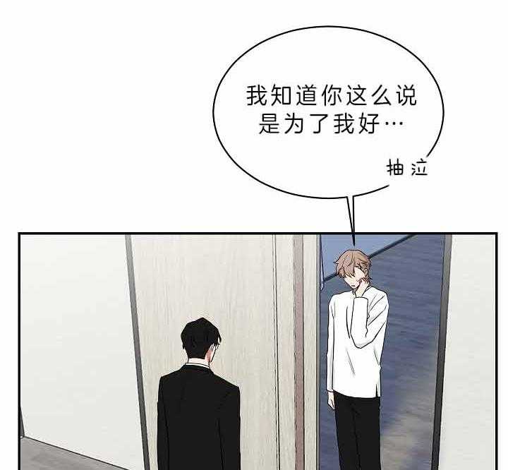 《我被大佬圈养了》第64话 我想你了 第11页