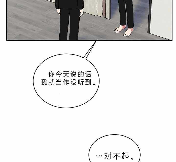 《我被大佬圈养了》第64话 我想你了 第12页