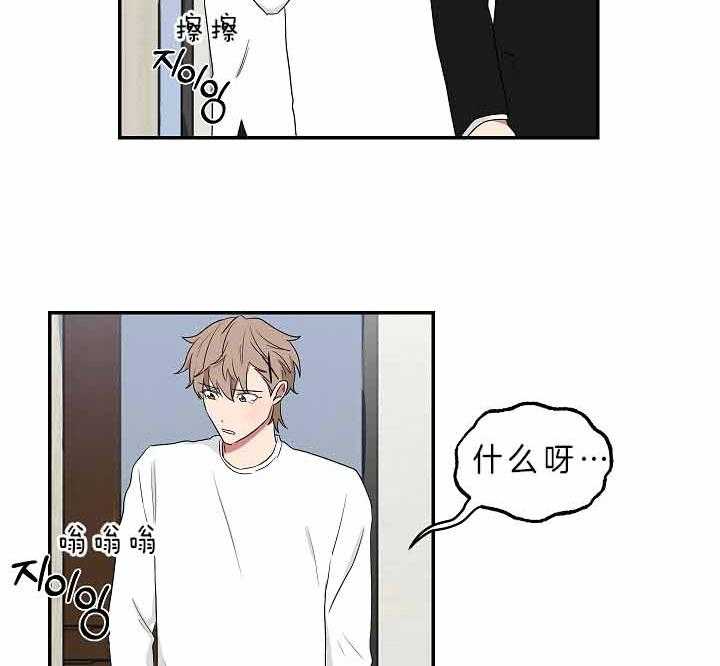 《我被大佬圈养了》第64话 我想你了 第16页
