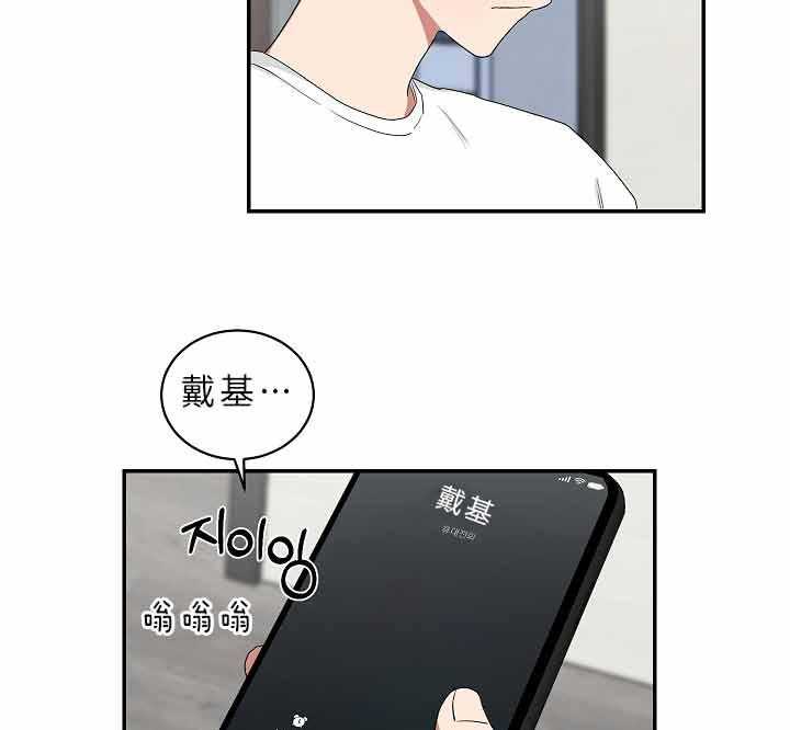 《我被大佬圈养了》第64话 我想你了 第18页