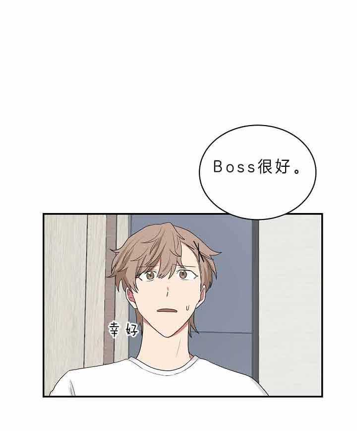 《我被大佬圈养了》第64话 我想你了 第1页