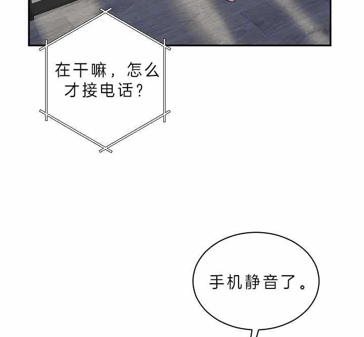 《我被大佬圈养了》第64话 我想你了 第21页