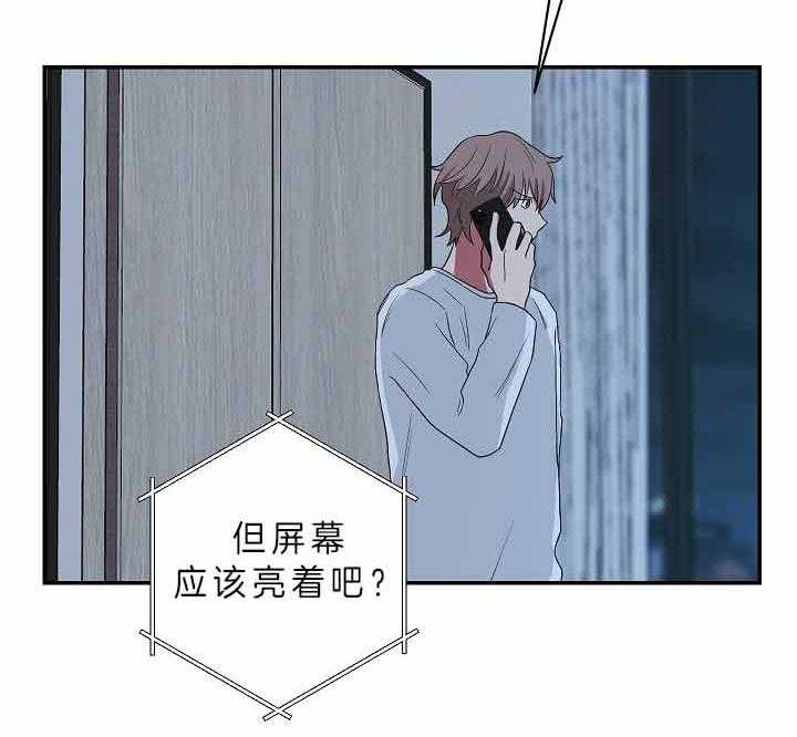 《我被大佬圈养了》第64话 我想你了 第22页