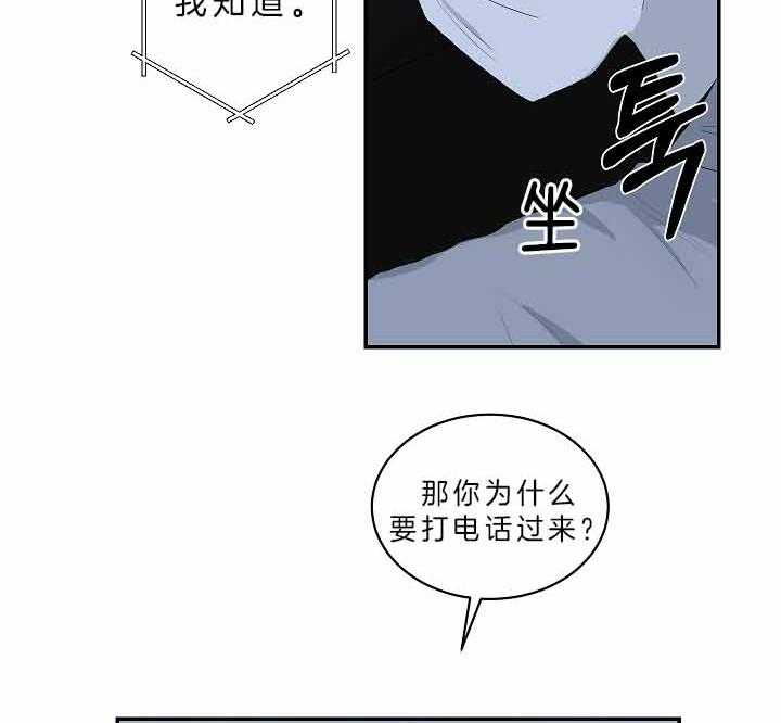 《我被大佬圈养了》第64话 我想你了 第25页
