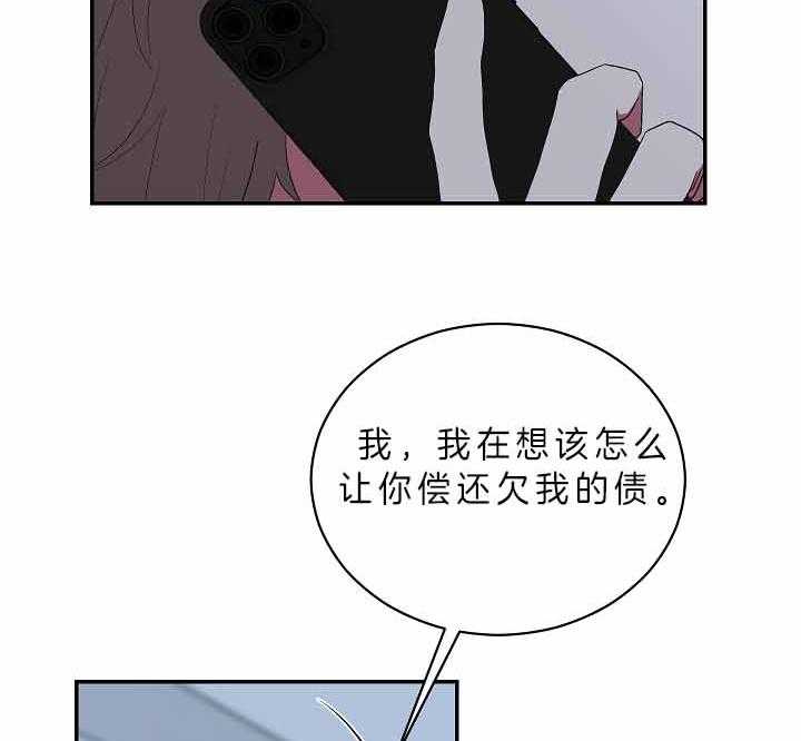 《我被大佬圈养了》第64话 我想你了 第28页