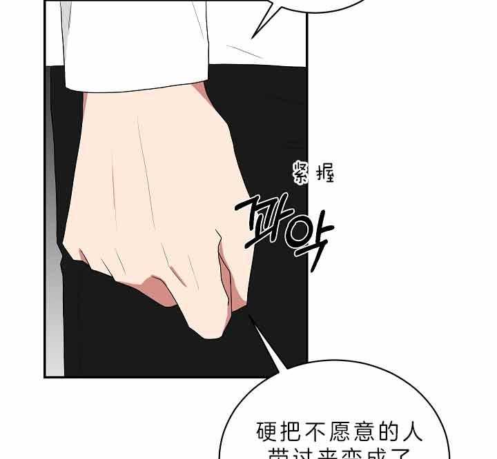 《我被大佬圈养了》第64话 我想你了 第6页