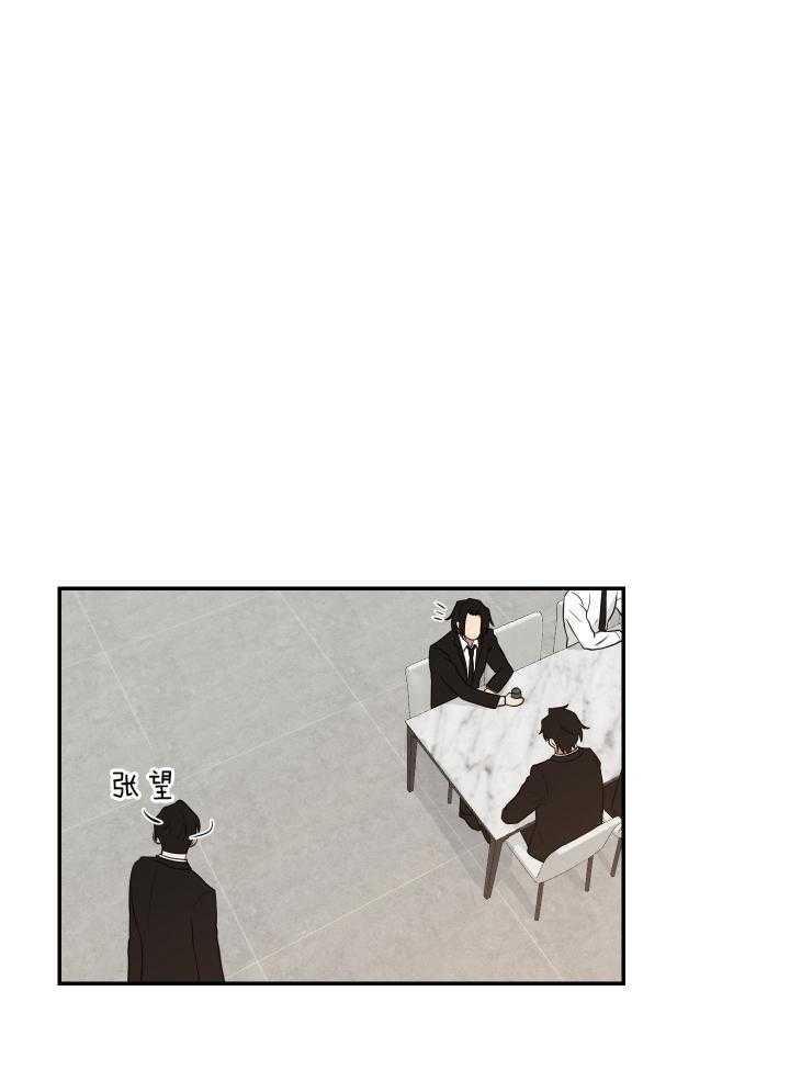 《我被大佬圈养了》第67话 我喜欢你 第13页