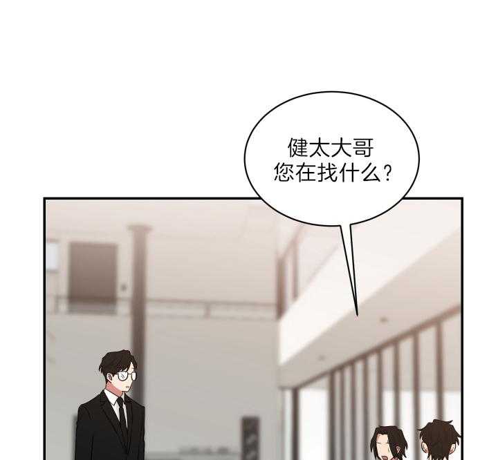 《我被大佬圈养了》第67话 我喜欢你 第14页