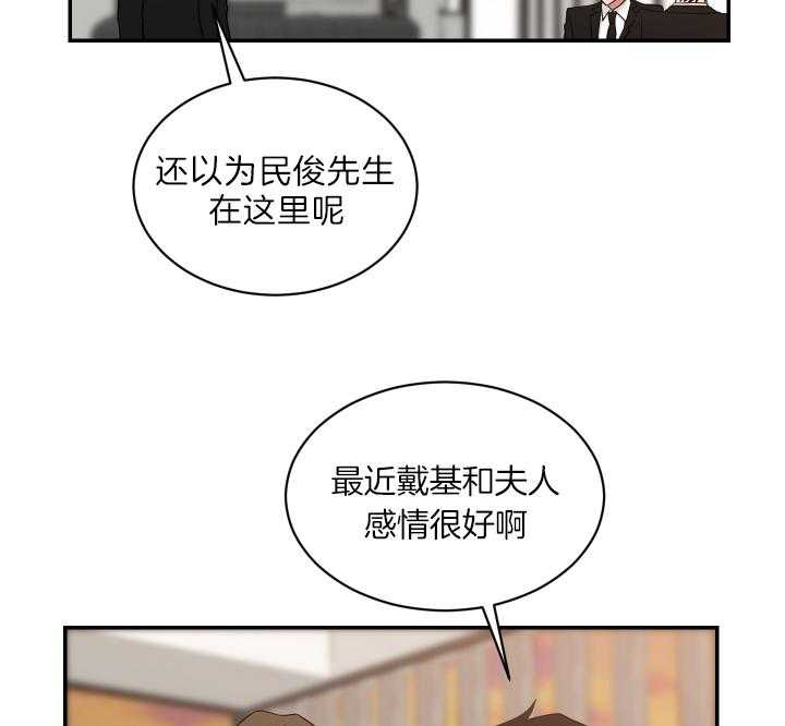 《我被大佬圈养了》第67话 我喜欢你 第15页