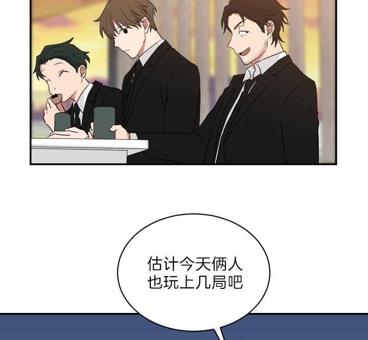 《我被大佬圈养了》第67话 我喜欢你 第16页