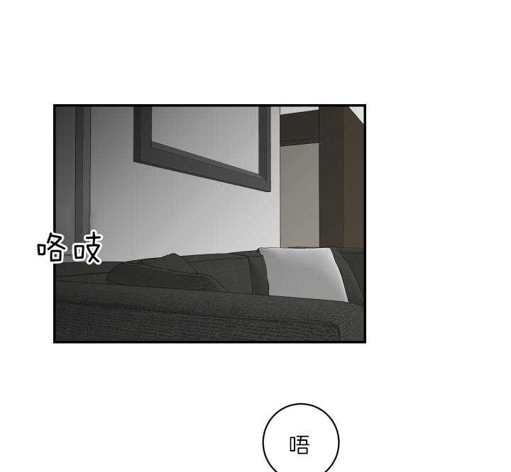 《我被大佬圈养了》第67话 我喜欢你 第20页
