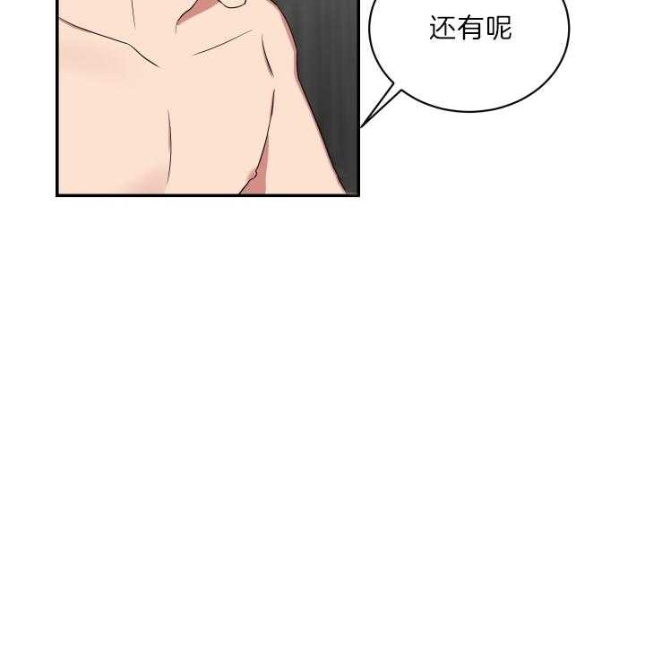 《我被大佬圈养了》第67话 我喜欢你 第25页