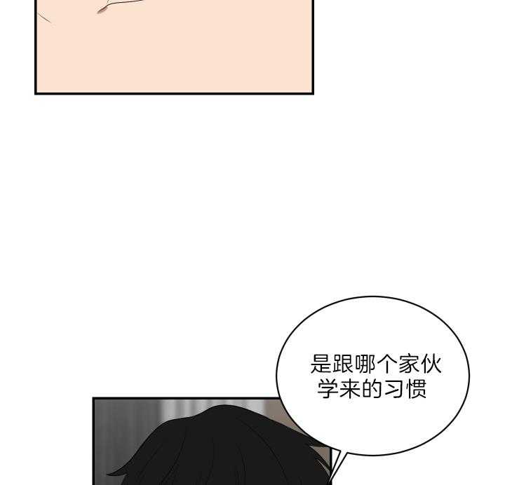 《我被大佬圈养了》第67话 我喜欢你 第5页