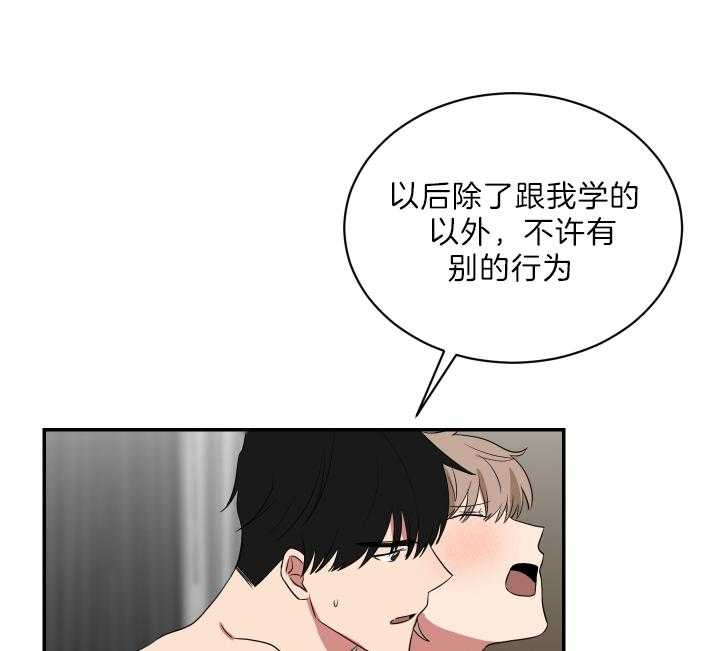 《我被大佬圈养了》第67话 我喜欢你 第7页