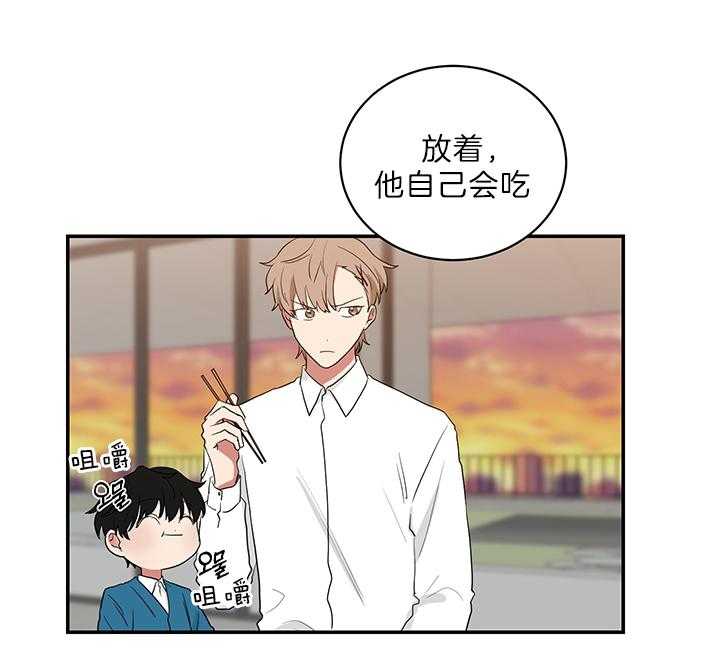 《我被大佬圈养了》第69话 吃麻麻 第13页