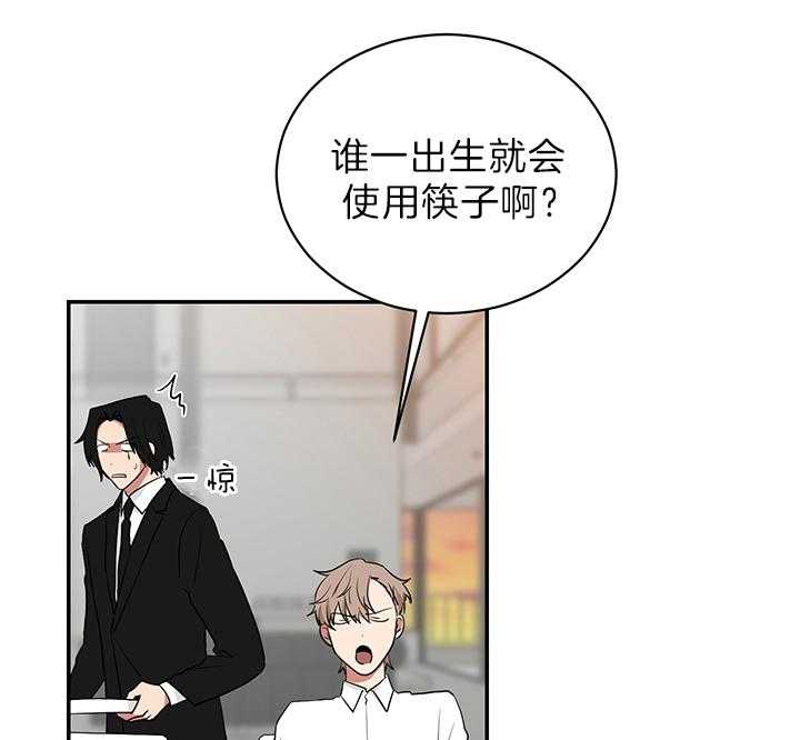 《我被大佬圈养了》第69话 吃麻麻 第14页