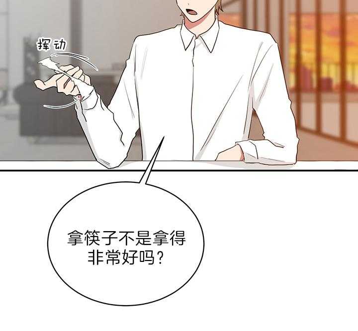 《我被大佬圈养了》第69话 吃麻麻 第18页