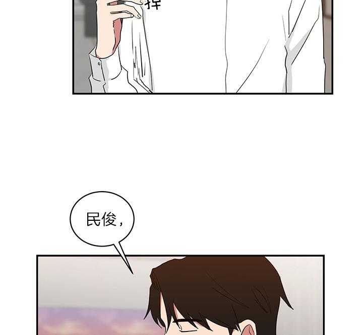 《我被大佬圈养了》第69话 吃麻麻 第21页