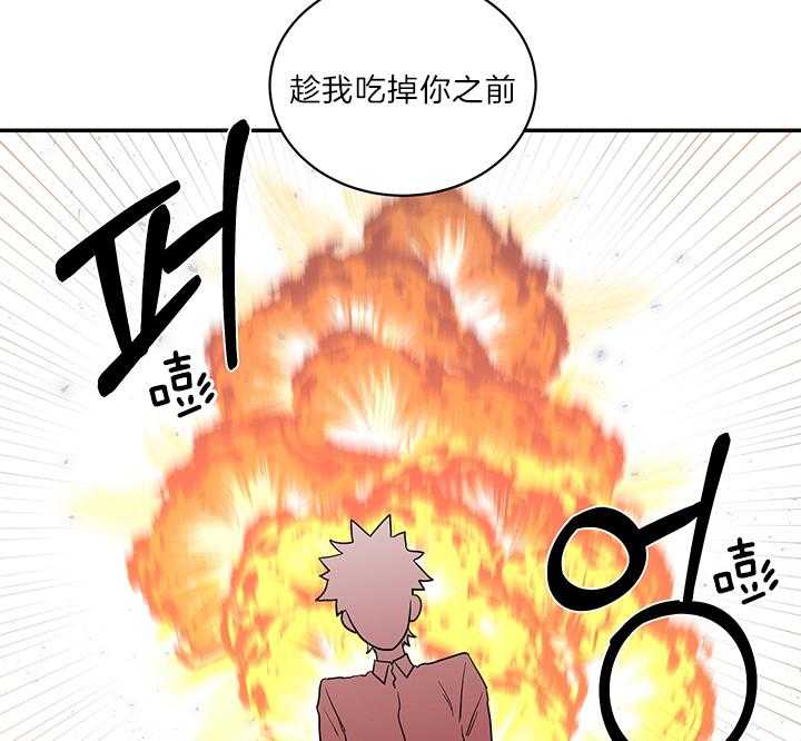 《我被大佬圈养了》第69话 吃麻麻 第23页