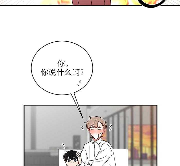 《我被大佬圈养了》第69话 吃麻麻 第24页