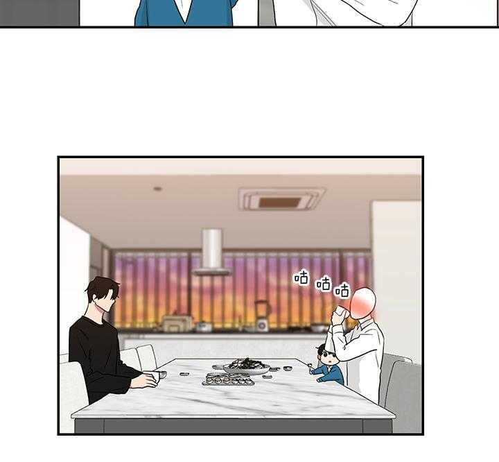 《我被大佬圈养了》第69话 吃麻麻 第27页