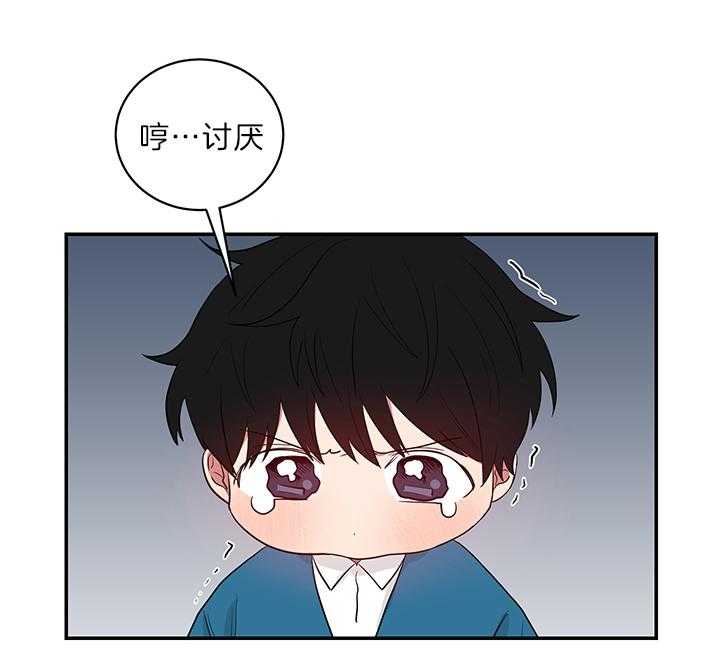 《我被大佬圈养了》第69话 吃麻麻 第28页