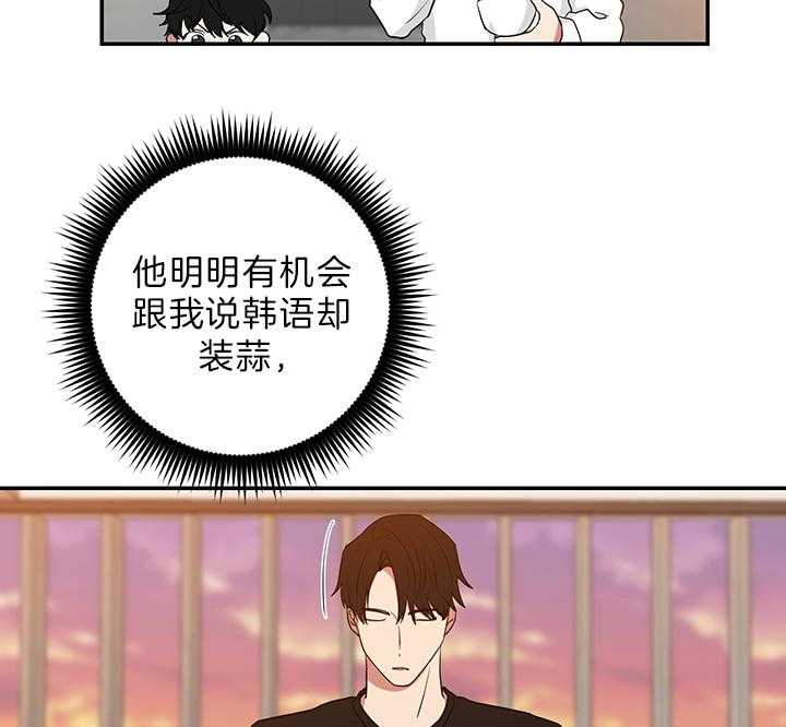 《我被大佬圈养了》第69话 吃麻麻 第3页
