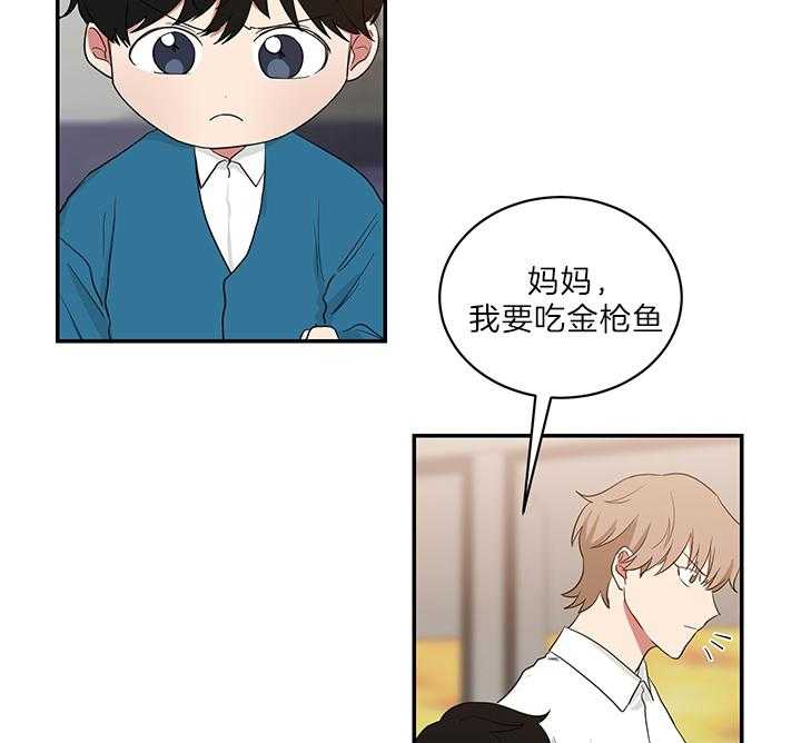 《我被大佬圈养了》第69话 吃麻麻 第7页