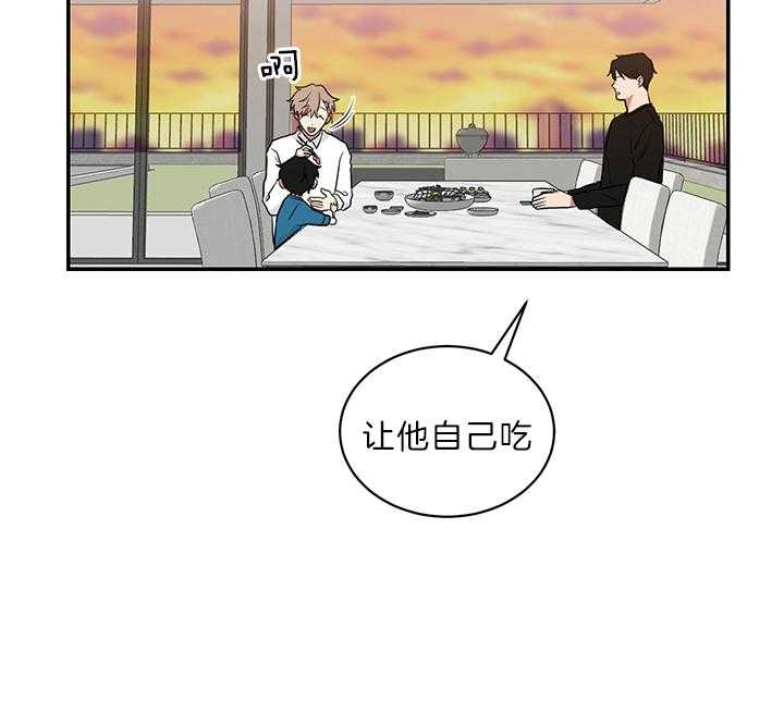 《我被大佬圈养了》第69话 吃麻麻 第9页