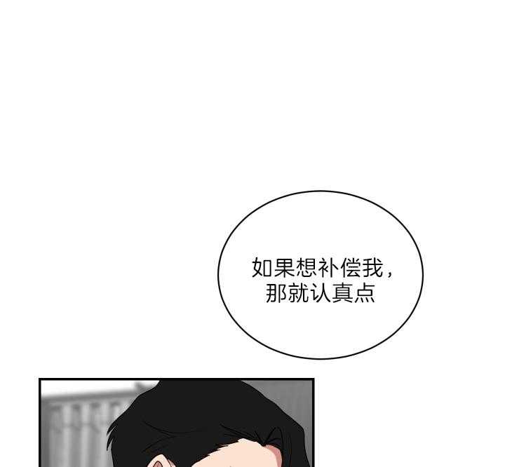 《我被大佬圈养了》第68话 随心所欲 第10页