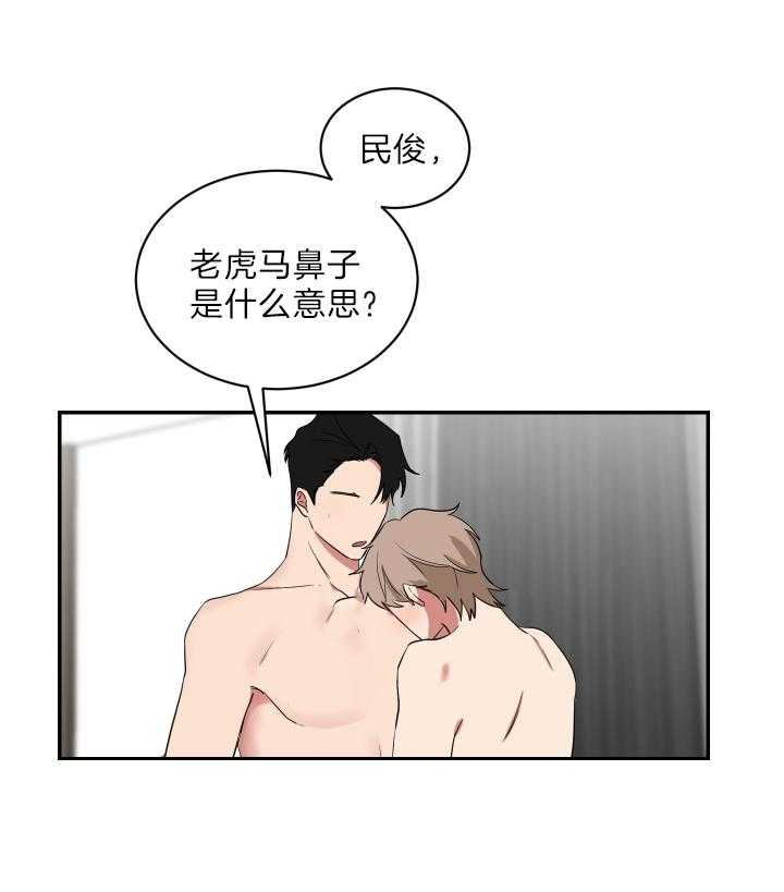 《我被大佬圈养了》第68话 随心所欲 第15页