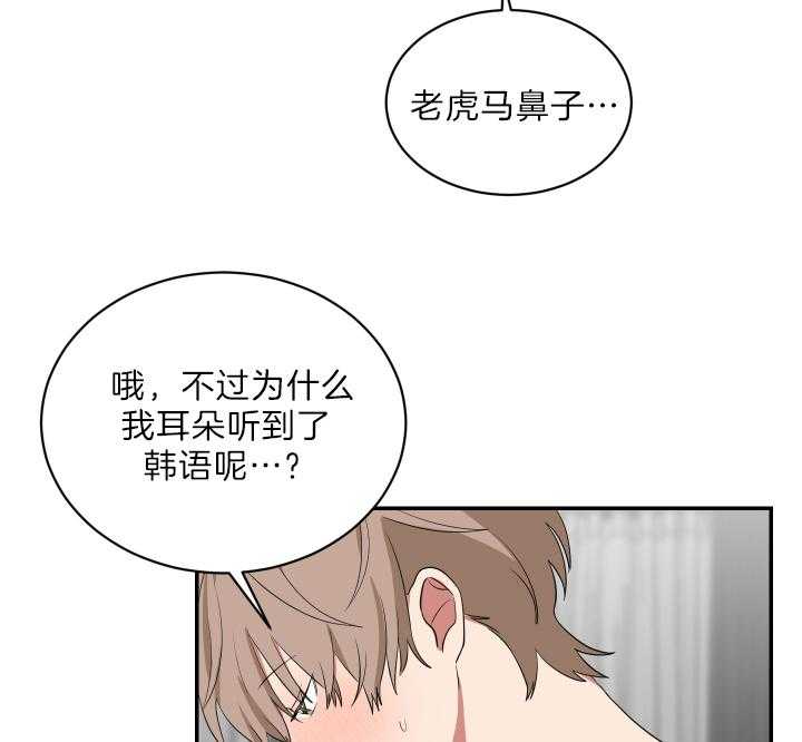 《我被大佬圈养了》第68话 随心所欲 第16页