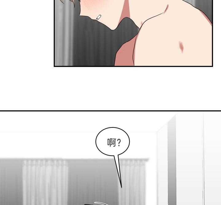 《我被大佬圈养了》第68话 随心所欲 第17页