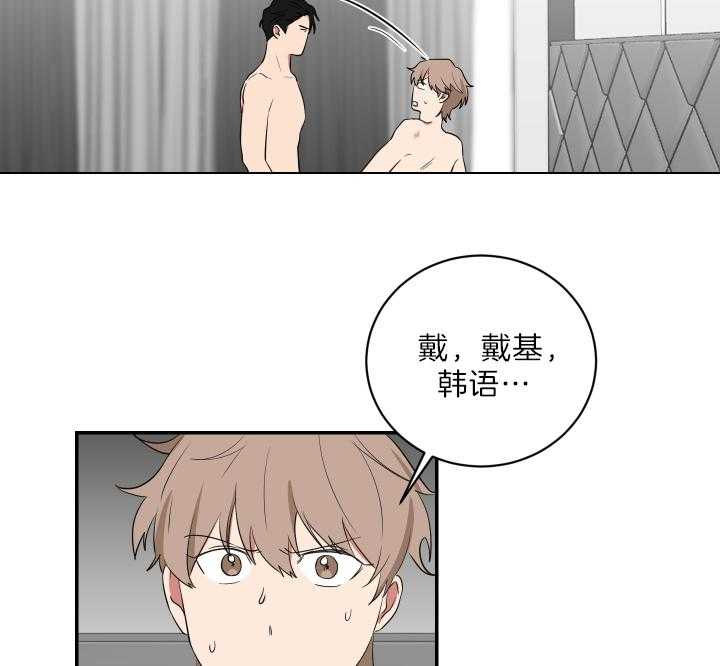 《我被大佬圈养了》第68话 随心所欲 第18页